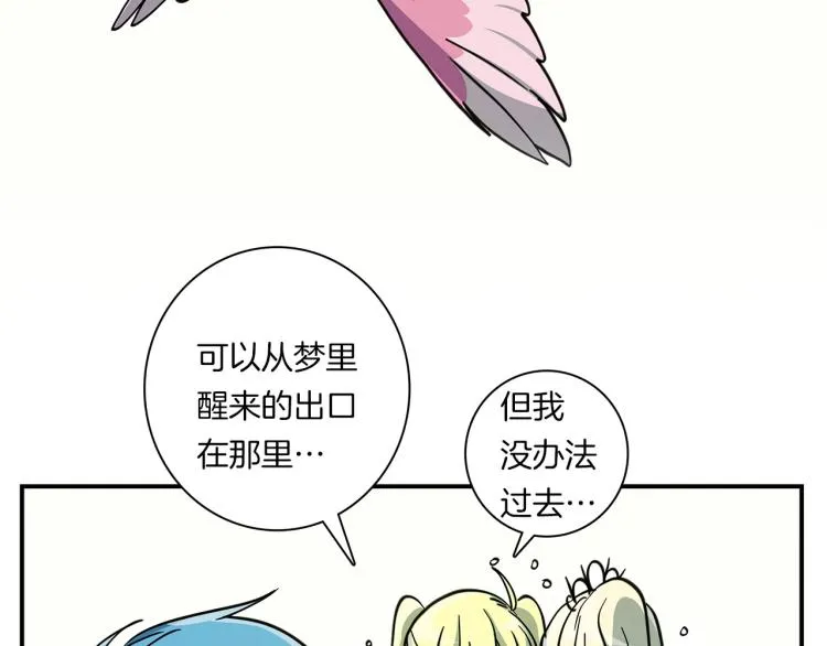 第69话 梦里三天 第91页
