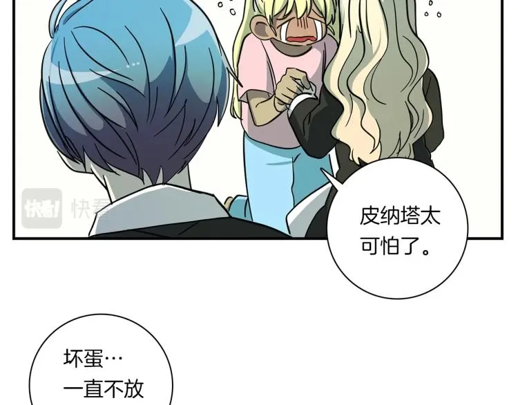 第69话 梦里三天 第92页