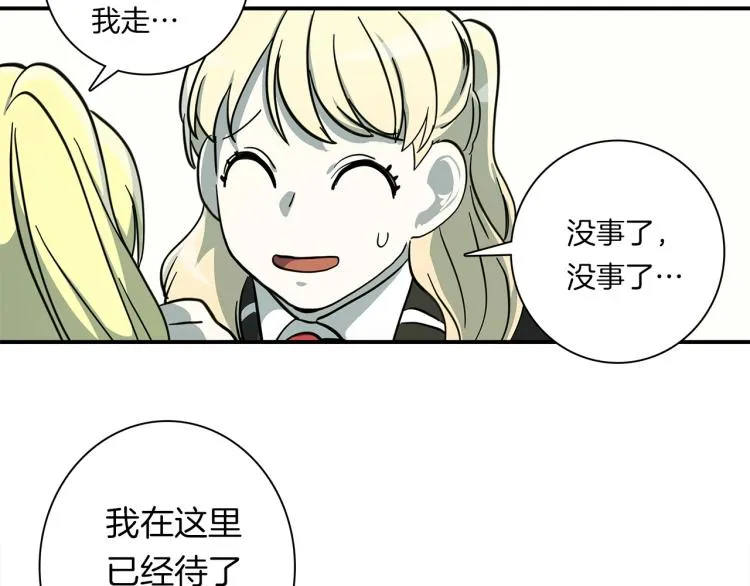 第69话 梦里三天 第93页
