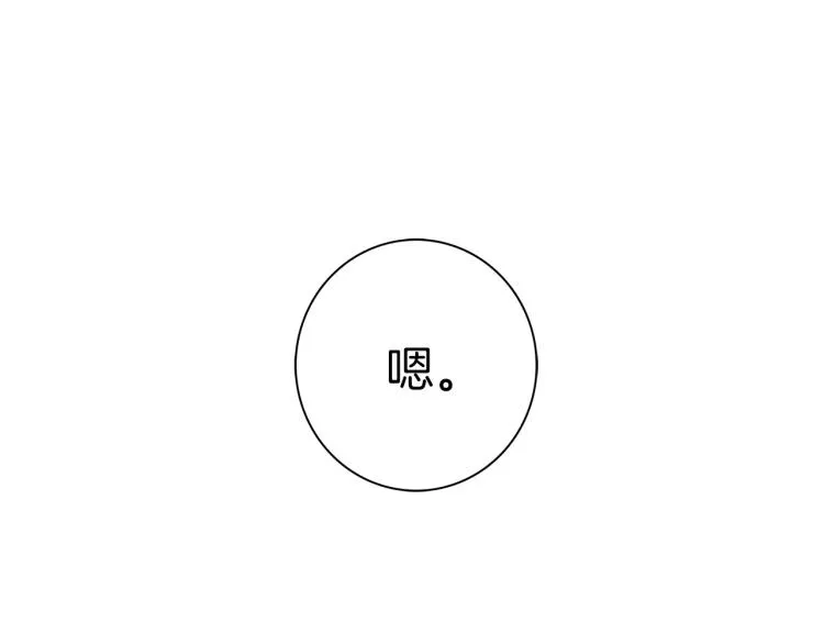 第69话 梦里三天 第99页