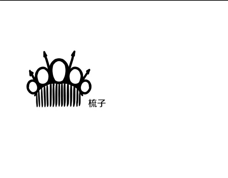 第69话 梦里三天 第102页