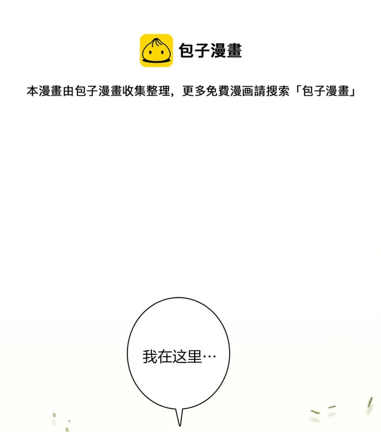 第70话 混淆视听 第1页