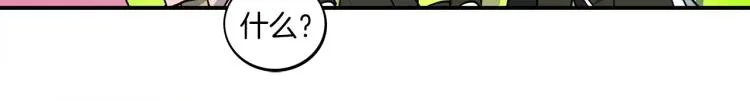 第70话 混淆视听 第17页