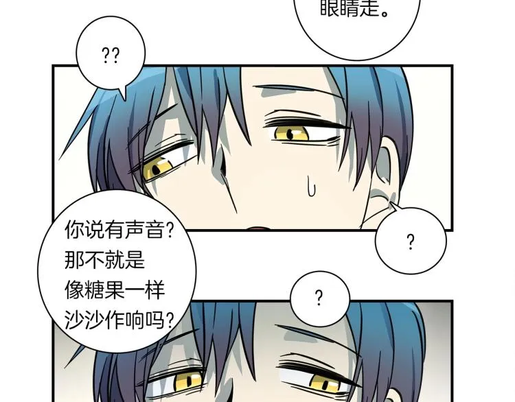 第70话 混淆视听 第20页