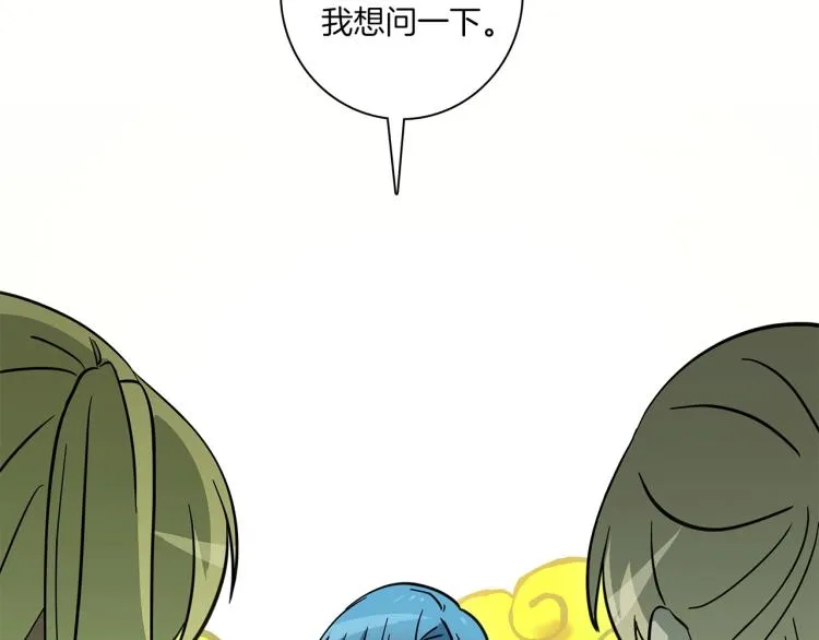 第70话 混淆视听 第23页