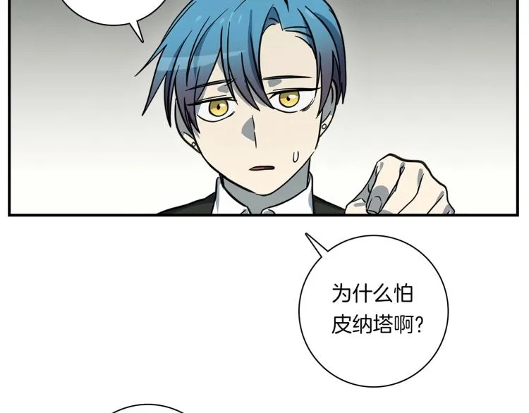 第70话 混淆视听 第25页