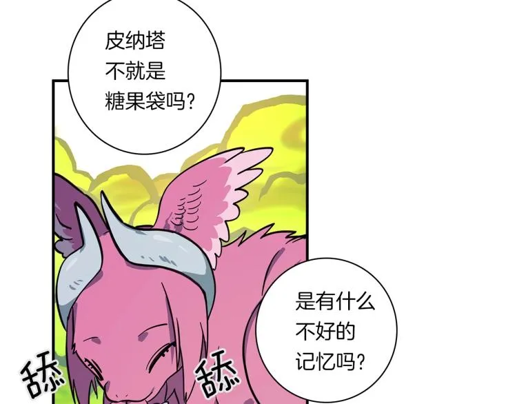 第70话 混淆视听 第26页