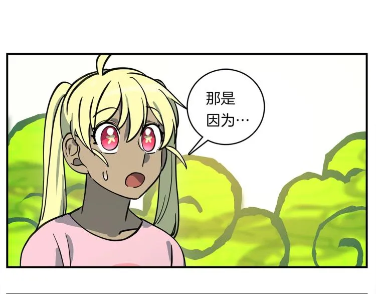 第70话 混淆视听 第28页