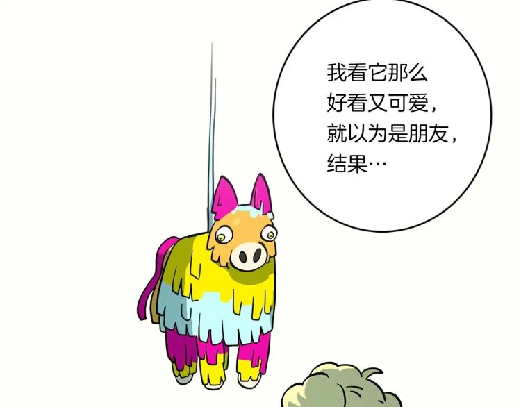 第70话 混淆视听 第31页