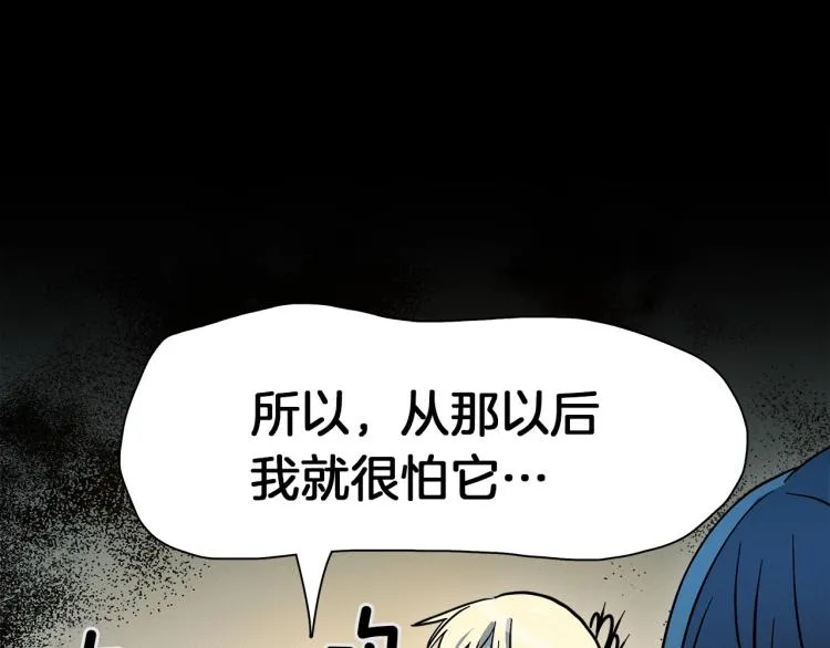 第70话 混淆视听 第35页