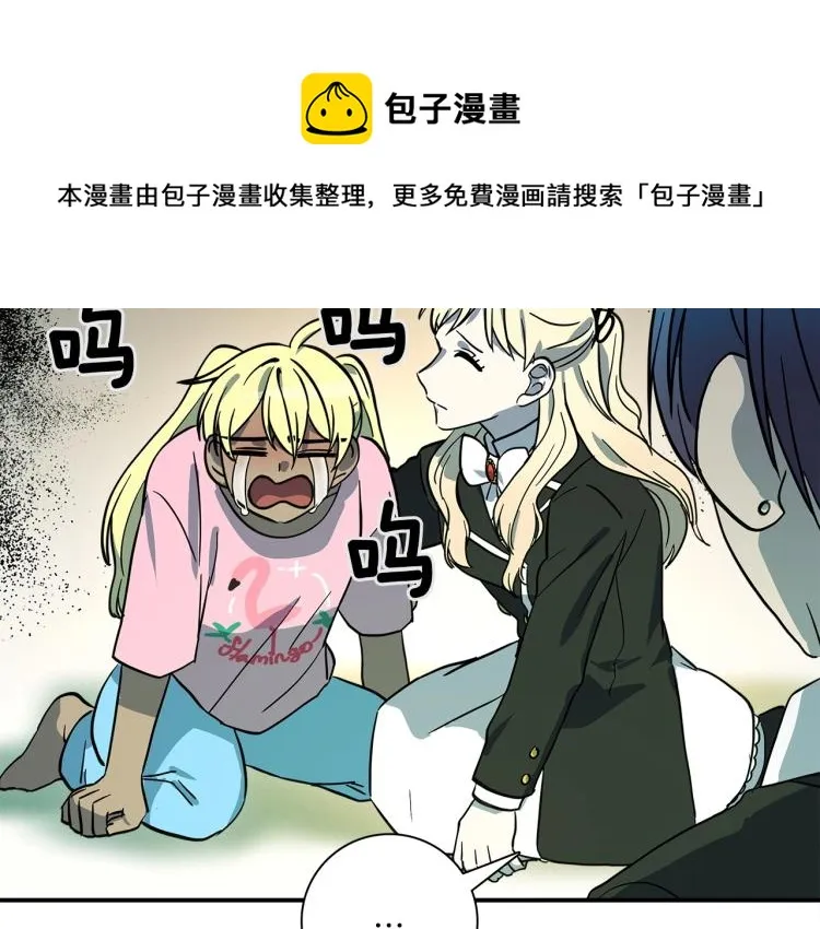 第70话 混淆视听 第36页