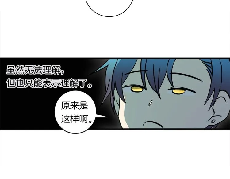 第70话 混淆视听 第37页