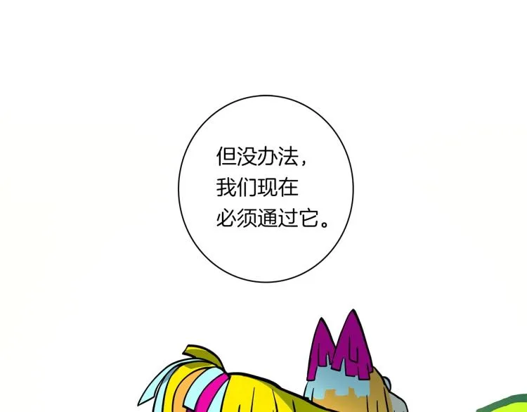 第70话 混淆视听 第39页