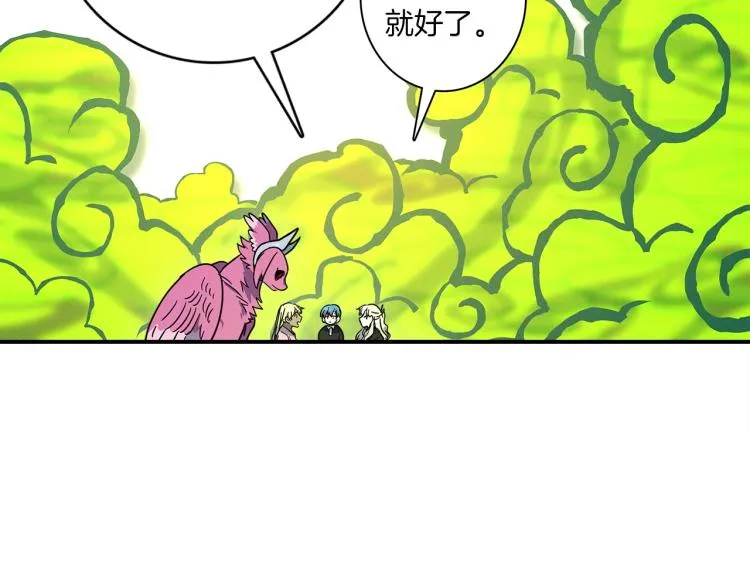 第70话 混淆视听 第45页