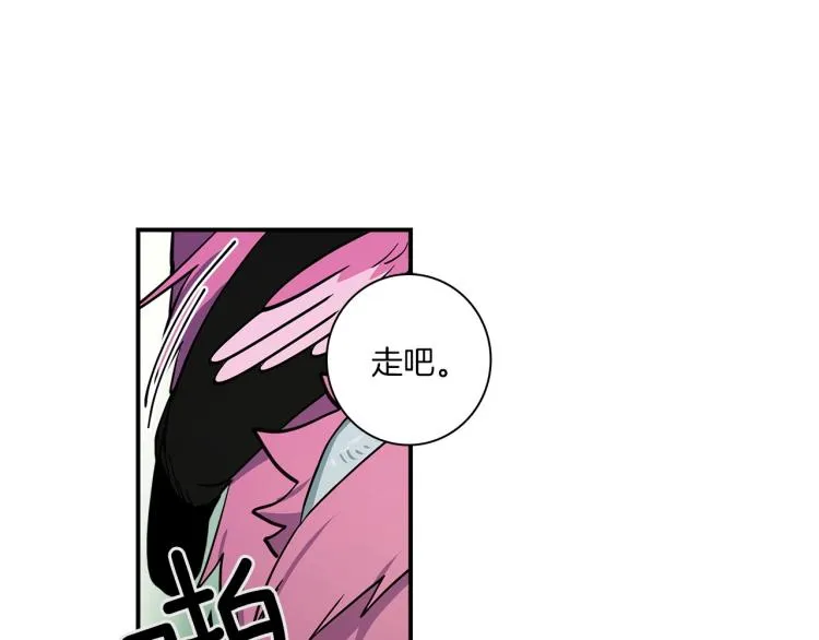 第70话 混淆视听 第46页