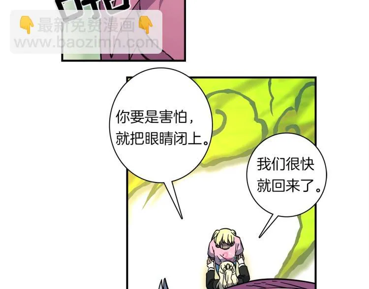 第70话 混淆视听 第47页