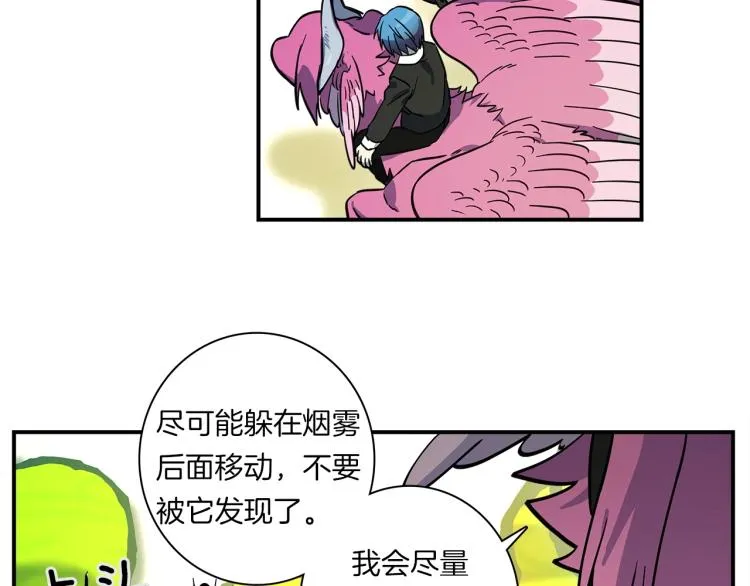 第70话 混淆视听 第48页