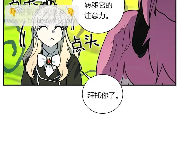 第70话 混淆视听 第49页