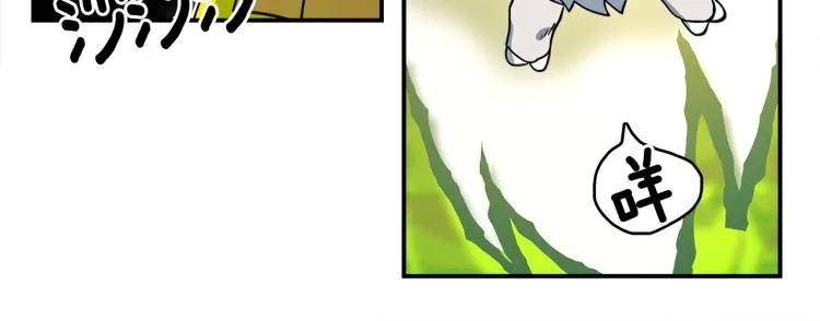 第70话 混淆视听 第68页