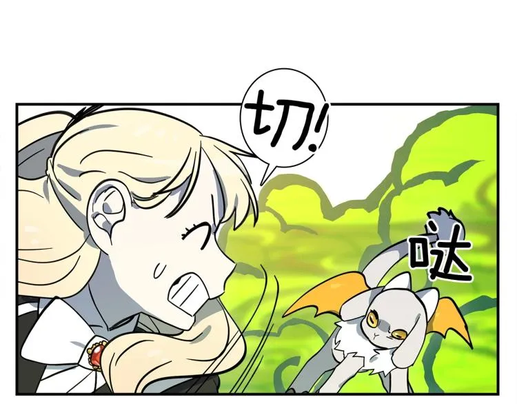 第70话 混淆视听 第73页