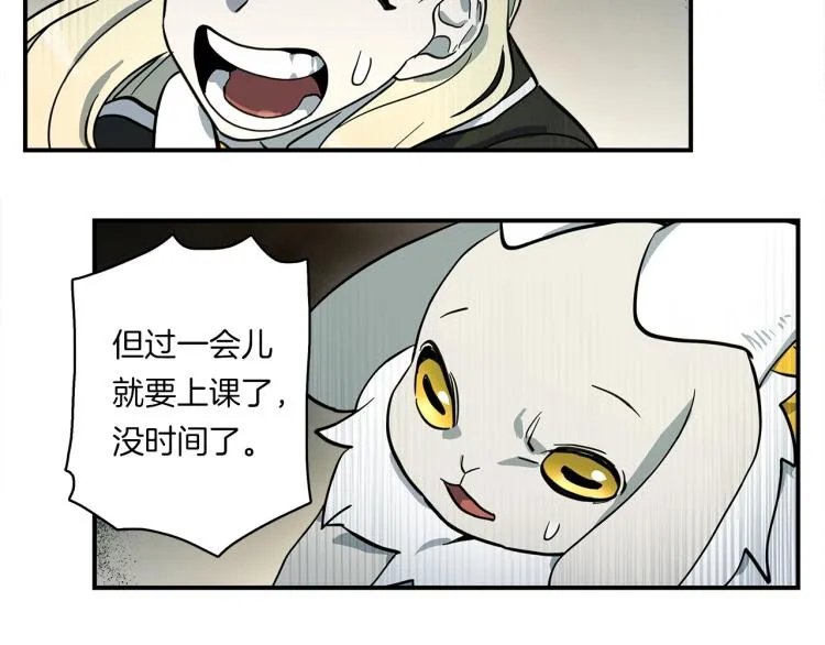 第70话 混淆视听 第75页