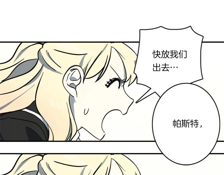 第70话 混淆视听 第76页