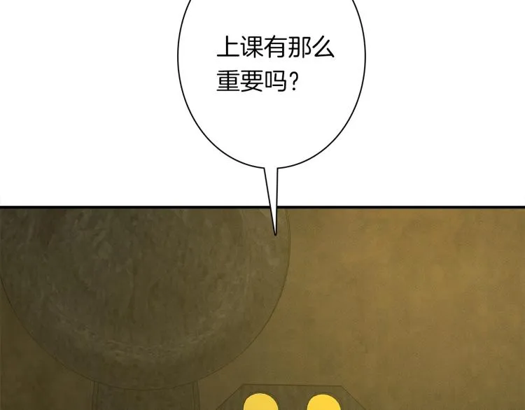 第70话 混淆视听 第82页