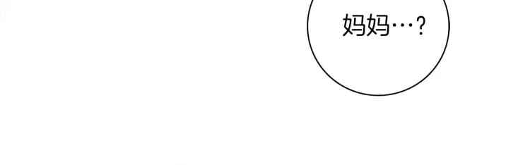 第70话 混淆视听 第85页