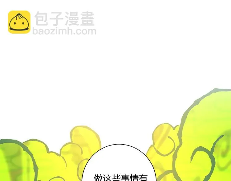 第70话 混淆视听 第86页
