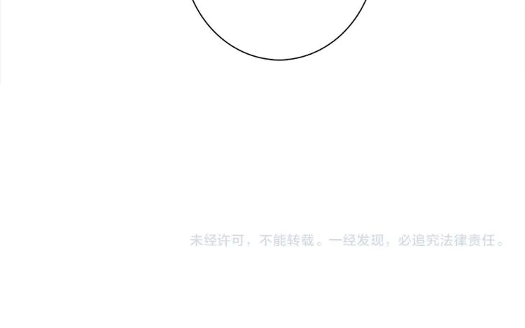 第70话 混淆视听 第90页