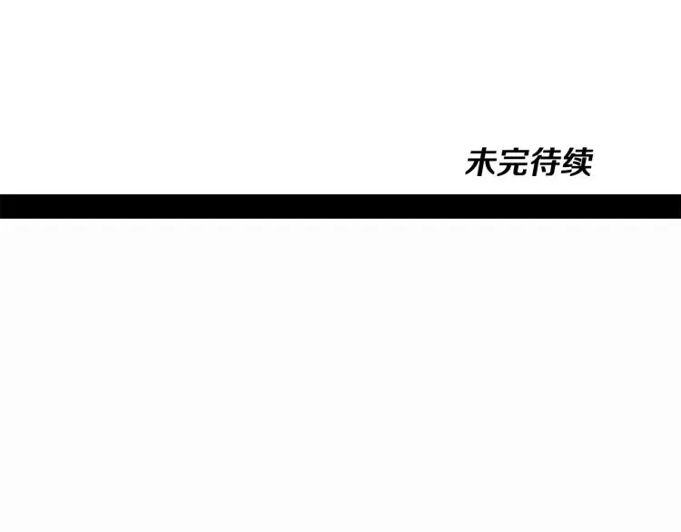 第70话 混淆视听 第91页