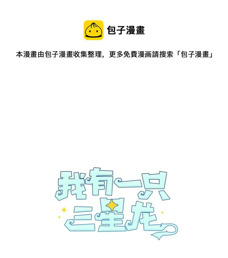 第72话 组队 第1页