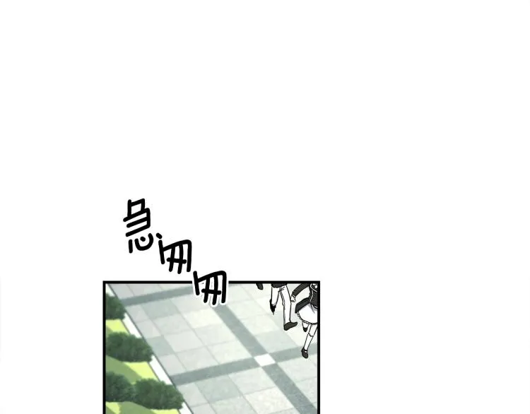 第72话 组队 第3页