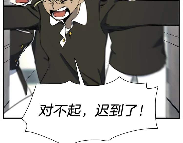 第72话 组队 第7页