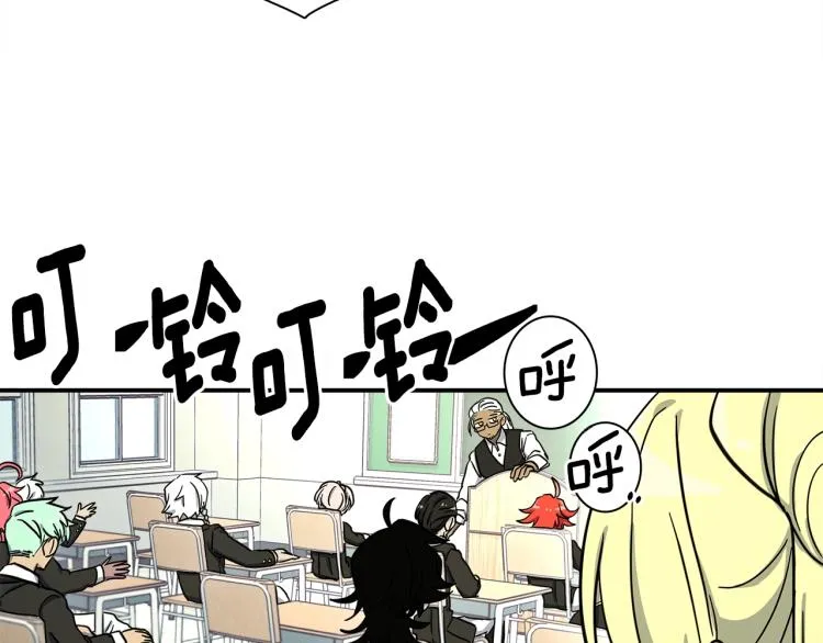 第72话 组队 第8页