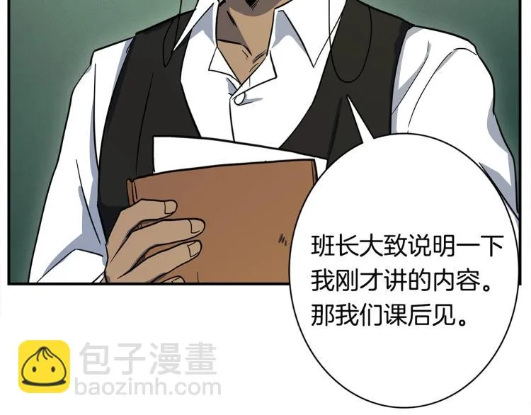 第72话 组队 第10页