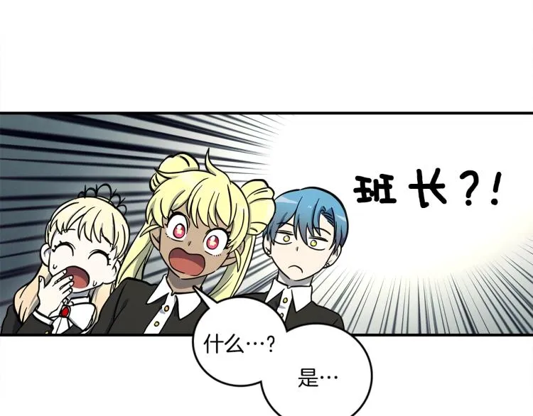 第72话 组队 第11页