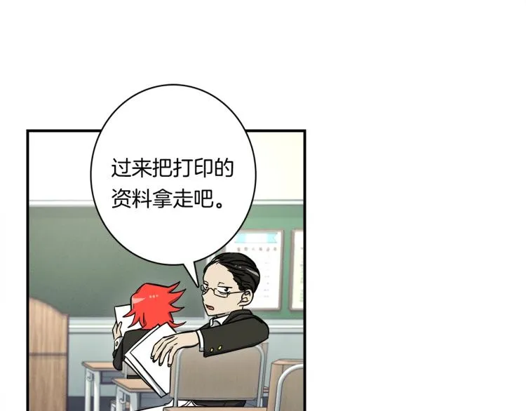第72话 组队 第13页