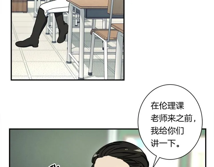 第72话 组队 第14页