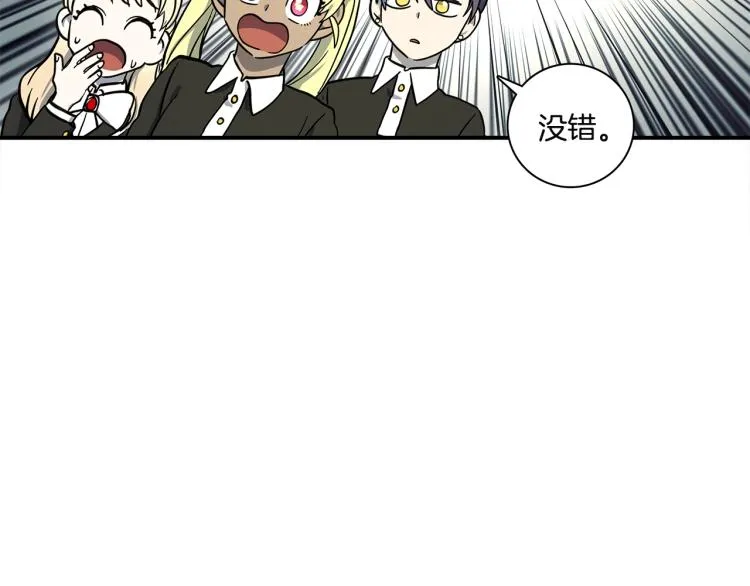 第72话 组队 第16页