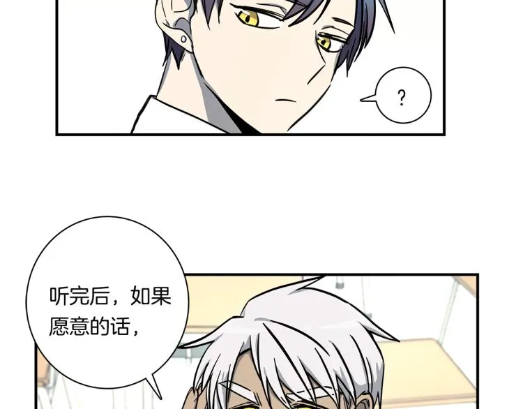 第72话 组队 第18页