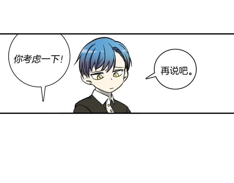第72话 组队 第20页