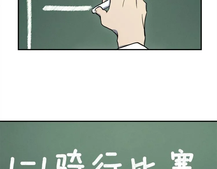 第72话 组队 第24页