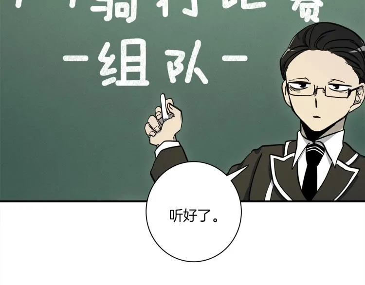第72话 组队 第25页