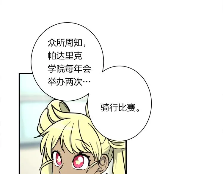 第72话 组队 第26页