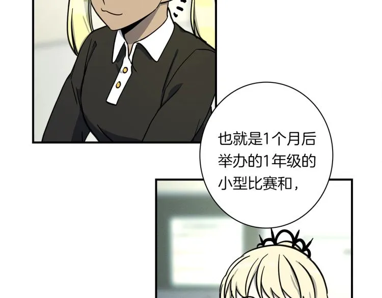 第72话 组队 第27页