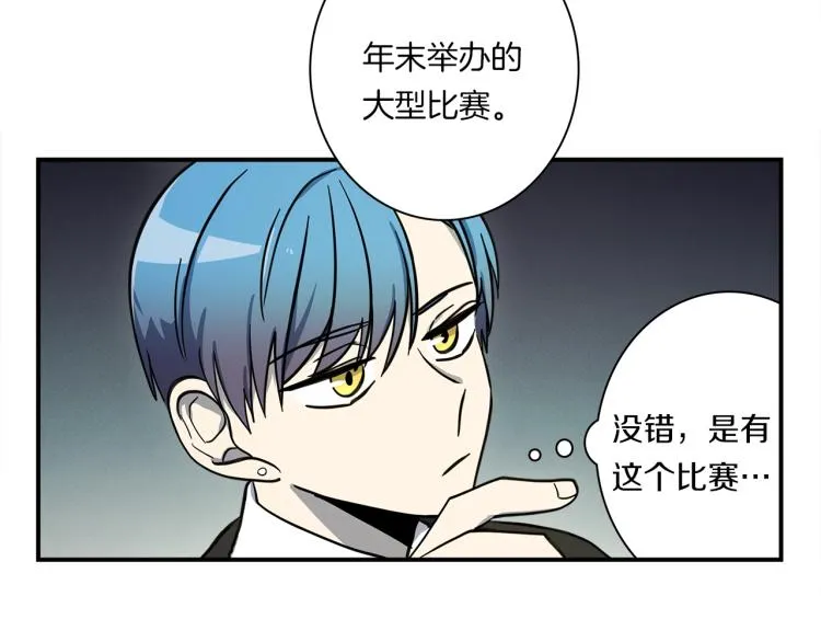 第72话 组队 第29页