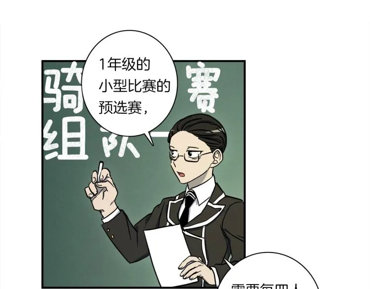 第72话 组队 第30页