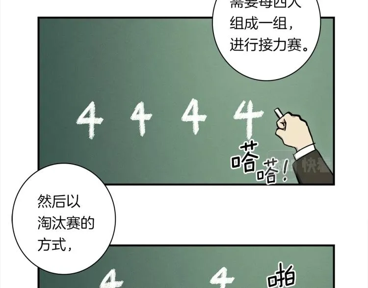 第72话 组队 第31页