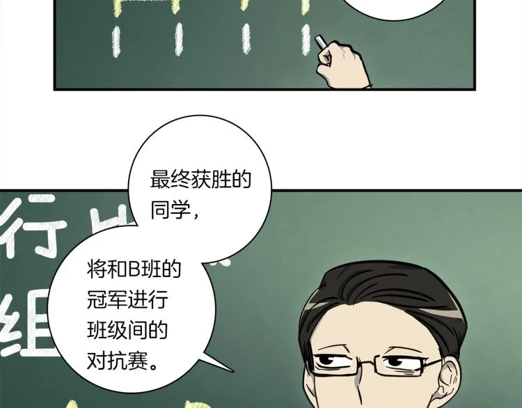 第72话 组队 第35页